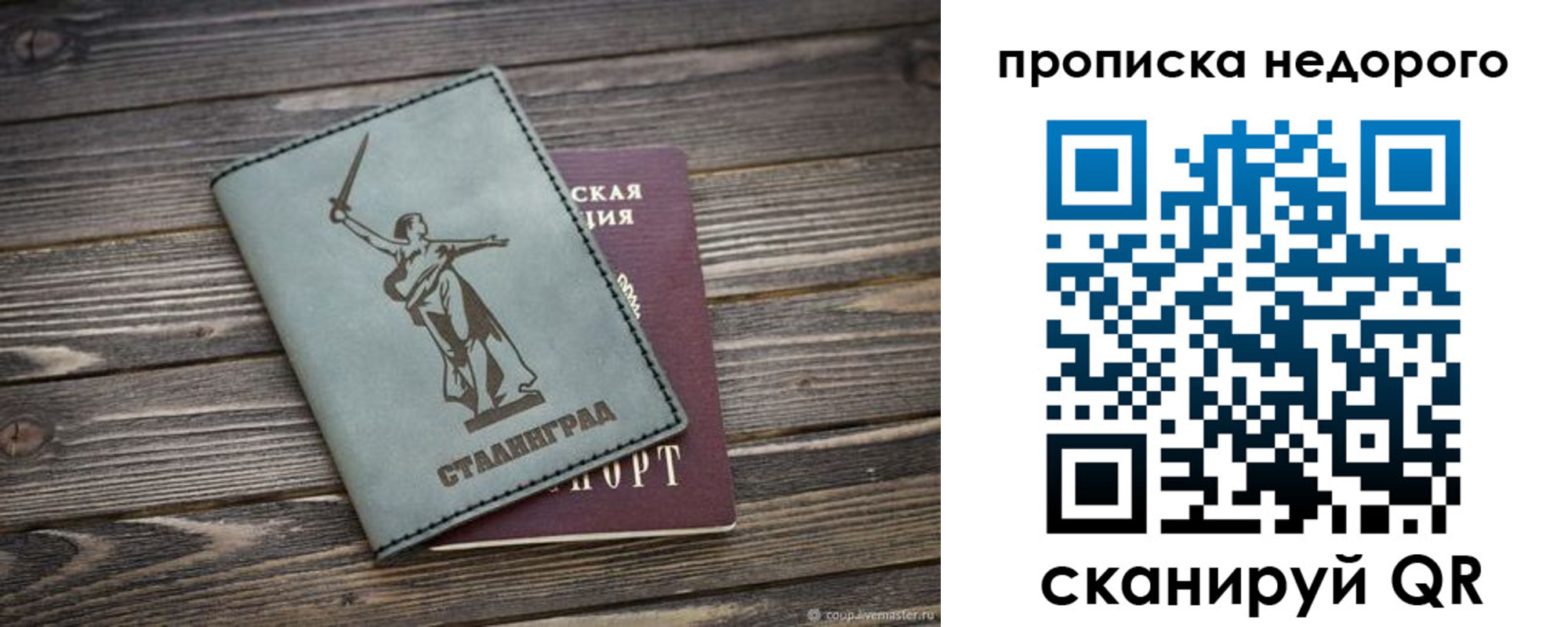 прописка от собственника в Киржаче