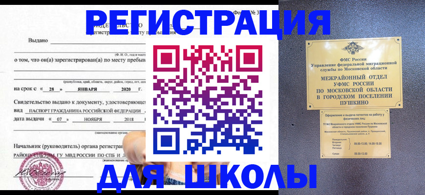временная регистрация в квартире в Киржаче