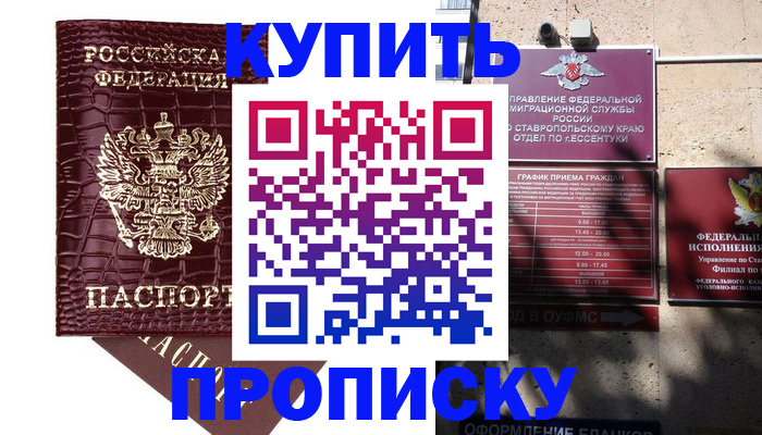 временная регистрация гарантия в Киржаче