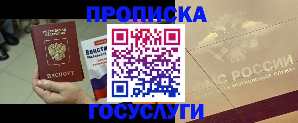 временная регистрация для школы в Киржаче